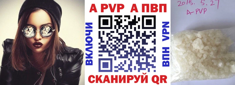 Альфа ПВП Crystall  дарнет шоп  Верхний Тагил 