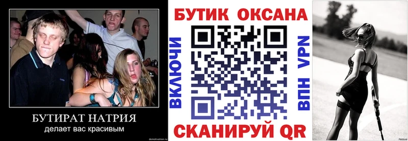 Бутират оксана  блэк спрут ссылка  Верхний Тагил 