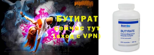 бутират Балахна