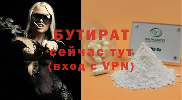 бутират Балахна