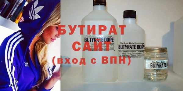бутират Балахна