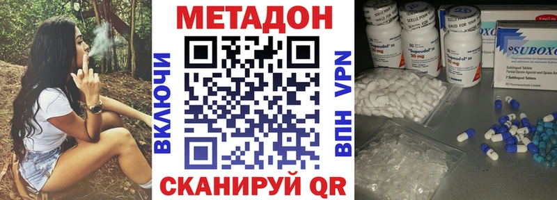 Метадон VHQ  Верхний Тагил 