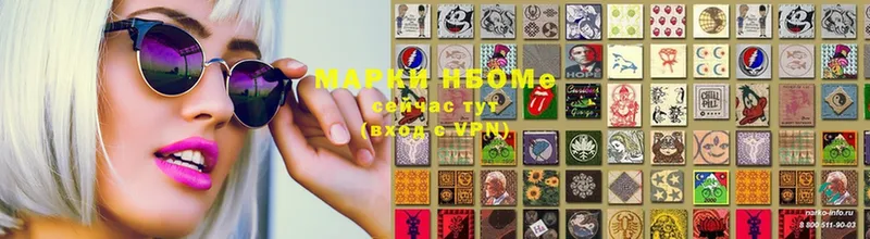 Марки N-bome 1,5мг  shop телеграм  Верхний Тагил 